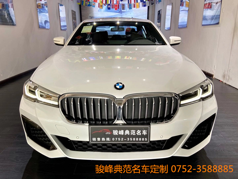 2021款寶馬530Li 